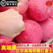 果咘七苒（QiSurely）順豐年國(guó)家地理標(biāo)志2024新果棲霞蘋(píng)果煙臺(tái)紅富士新鮮水果高端果 紅85凈10斤18枚禮盒順豐