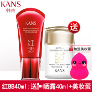 韩束 高肌能 KANS BIO-G红bb霜女靓白遮瑕持久不脱妆隔离粉底液旗舰·店官方店网正真品品官网正真品 红bb+（防·晒露40ml） 加+美妆