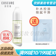 珂思蔻（COSCURE）精研清潤沁透茶樹(shù)爽膚水補水平衡水油收縮毛孔舒緩修護溫和祛痘水 150ml /面膜1片