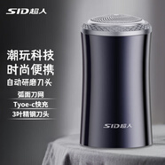 超人（SID） 剃須刀充電式刮胡刀刀頭可水洗商務(wù)便攜式電動(dòng)胡須刀情人節520實(shí)用禮物男士送男友父親節實(shí)用禮物 潮流科技便攜RS7150普通裝