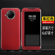 珍酷 紅米Note9Pro手機(jī)殼全包翻蓋保護(hù)套45G男女商務(wù)磨砂防指紋中老年全視窗免翻蓋接聽電話皮套 紅米note9pro【紅色】全視窗翻蓋皮套+鋼化膜