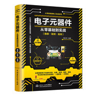 电子元器件从零基础到实战图解视频案例 西门子plc编程电工书籍从入门到精通电工手册电力电子技术电气工程师电工电路识图