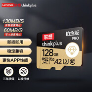 聯(lián)想（Lenovo）thinkplus存儲卡 TF卡 手機相機內(nèi)存卡SD卡手機平板行車記錄儀相機電腦無人機監(jiān)控閃存 【128G】