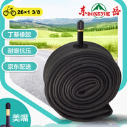 DONGYUE東岳自行車內(nèi)胎26X1-3/8老式自行車美嘴內(nèi)胎丁基橡膠內(nèi)帶抗壓黑色