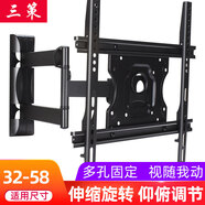 三策（HILLPORT）32/39/42/50/55英寸電視機伸縮旋轉掛架墻上壁掛適用于小米創(chuàng  )維海爾 升級橫梁款 安裝簡(jiǎn)單