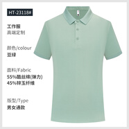 鑫凱蒙夏季冰絲Polo定制工作服t恤男短袖團體翻領(lǐng)文化廣告衫工衣印logo 23118款-豆綠 S