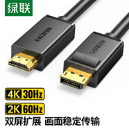 綠聯(lián)DP轉(zhuǎn)HDMI轉(zhuǎn)接線4K30Hz高清連接線 DisplayPort轉(zhuǎn)HDMI 適用電腦接電視顯示器視頻線2米 10202