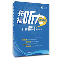 托福聽(tīng)力提分詞