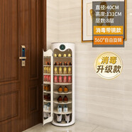 小狗窩 旋轉鞋柜門(mén)口家用簡(jiǎn)約時(shí)尚創(chuàng  )意一體柜入戶(hù)輕奢鞋架收納帶消毒 40直徑8層PVC【消毒+帶門(mén)+鏡】