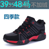 德爾加多特大碼男鞋運(yùn)動(dòng)鞋加大加肥寬頭秋冬皮面防水加絨加毛棉鞋45464748 658黑紅不加絨 47