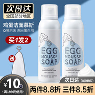 too cool for school韓國(guó)雞蛋保濕摩絲潔面egg慕斯泡沫洗面奶氨基酸溫七夕禮物送女友