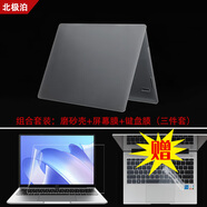 北極泊 適用于2025款華為Matebook14保護套d14電腦殼d16 SE高能版保護殼Linux版筆記本電腦殼透明防摔殼 全套保護：磨砂款-透明+鍵盤膜+屏幕膜 華為MCLG-16/MCLG-08