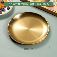 聚廚優(yōu)品韓式不銹鋼圓盤(pán)烤肉店金色水果小吃盤(pán)骨碟菜碟餐廳平盤(pán)淺盤(pán)子商用 6.8英寸韓式圓盤(pán)-金色 無(wú)規格
