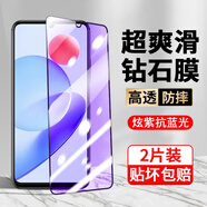【2片裝】 榮耀Play7T鋼化膜防窺全屏玻璃覆蓋高清防爆手機(jī)保護(hù)貼 [大視窗-抗藍(lán)光]紫光版-2片裝