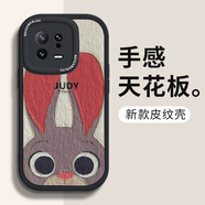 澤逸 適用小米13/pro手機殼 MI13Ultra全包防摔皮紋新年硅膠卡通軟殼動(dòng)物城男女 小米13【酷炫黑】朱迪-保護膜