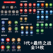 爆裂3代飛車晶片2代終之戰(zhàn)星能必殺機(jī)甲遠(yuǎn)古晶片 3代+終之戰(zhàn)全套54枚