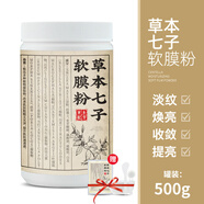 自然妍軟膜粉1000g茶樹(shù)薄荷洋甘菊玫瑰冰膜美容院線(xiàn)同款補水保濕面膜粉 韓版草本七子膜粉500g送工具試用裝