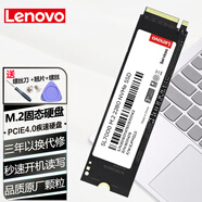 聯(lián)想 原裝M.2固態(tài)硬盤 PCIE4.0協(xié)議 拯救者系列筆記本SSD固態(tài)硬盤 華碩電腦升級(jí)加速盤 M.2 40E PCIE4.0 2T(可預(yù)裝系統(tǒng)) X280/X390/T490/T490s