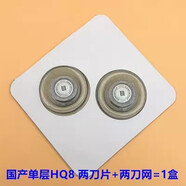 飛利浦適用飛利浦電動(dòng)剃須刀頭HQ6070 HQ6071 HQ6073 HQ6075刀片網(wǎng)配件 國產(chǎn)單層   二刀二網(wǎng)