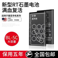 E修派適用于bl5c鋰電池諾基亞BL-5C手機(jī)電池2610老年機(jī)朗琴收音機(jī)插卡3.7v小音箱響老人機(jī) 【旗艦版升級1100mAh】BL-5C電池-1塊