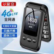 金立 金立R9 翻蓋老人手機(jī)4G全網(wǎng)通移動(dòng)聯(lián)通電信 大屏學(xué)生老年人手機(jī)大字大聲 雙卡雙待長(zhǎng)續(xù)航功能機(jī) 黑色 2.4英寸-移動(dòng)雙卡版