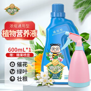 德沃多肥料植物營養(yǎng)液通用600ml+噴壺水培綠植花肥料花卉盆栽液體肥生根液