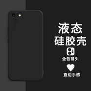 恒壕貼 適用蘋果16e手機(jī)殼 iPhone7P/8Pplus液態(tài)硅膠蘋果8/7保護(hù)套個(gè)性薄款 【蘋果7/8-4.7英寸】炫酷黑