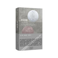 二手不對稱 [美]莉薩·哈利迪,理想國出品 9787555912293 9成新