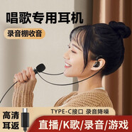 FOKOOS k歌麥克風(fēng)耳機二合一有線耳返手機k歌主播直播全民唱歌錄歌錄音專用耳麥?zhǔn)找粼捦阐溈孙L(fēng)一體 黑色【Typec專用扁孔】