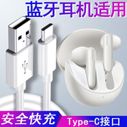 爍揚適用OPPO Enco Air2 Pro真無(wú)線(xiàn)藍牙耳機充電器線(xiàn)Air3數據線(xiàn)X2快充W51閃充W31降噪耳機R2充電線(xiàn)Play OPPO Enco R2 TypeC白色快充線(xiàn)1米