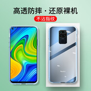 魔櫻 適用于紅米10X/10Xpro手機殼小米Redmi10X 4/5g保護殼全包防摔超薄男女手機套 【紅米10X 4G版】全包防摔透明殼