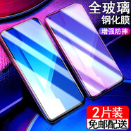 【2片裝】韓茲 適用于華為榮耀play4/4pro鋼化膜 抗藍光防爆膜磨砂防窺高清防指紋手機屏幕防摔 榮耀play4鋼化膜【透明加強版】2片裝