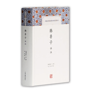 韓非子譯注/中國古代名著全本譯注叢書