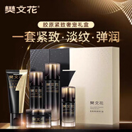 樊文花（fawa）7號膠原緊致禮盒緊致保濕精華水乳液面霜精華套裝 霜精華套裝