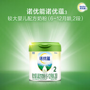 諾優(yōu)能（Nutrilon）諾優(yōu)蘊 3段 幼兒配方奶粉12-36月齡適用 諾優(yōu)能新國標升級版 300克*2罐