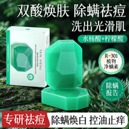 肌膚之食水楊酸祛痘香皂極光寶石除螨控油洗臉深層清潔留香男女手工皂 買2送1【3盒祛痘去粉刺閉口】