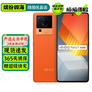 vivo iQOO Neo7競速版 二手5G手機 驍龍8+旗艦芯 獨顯芯片Pro+ 雙芯性能游戲手機 波普橙 16GB+256GB 95成新
