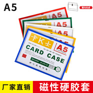 楷玖 磁性硬膠套a4卡K士透明卡片袋軟磁條磁力卡套A3營(yíng)業(yè)執照框正幅本倉庫貨架標價(jià)牌文件保護套 A5橫 14.8*21cm 藍色