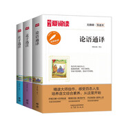 論語通譯+孟子選注+莊子選注（全3冊）孔子國學(xué)經(jīng)典語文閱讀叢書