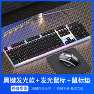 夏科有線(xiàn)臺式專(zhuān)用輕音輕聲打字外接usb家用商務(wù)真手感鍵鼠套裝 【黑鍵-懸浮炫光】+鼠標+鼠標墊 官方標配