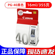 佳能 原裝 PG-830 CL-831 40 41 IP1180 1880黑色彩色 墨盒