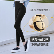 辛束祿加厚女秋冬加絨外穿高腰緊身鯊魚皮黑色保暖魔術(shù)芭比褲 【秋冬厚絨款】-黑色九分 360G S 75-95斤