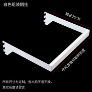 億巴服裝店展示架上墻女裝店貨架童裝正掛側掛a柱方管橫桿壁掛式 白色組裝側掛100CM 官方標配