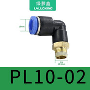 亦牛 氣管快速接頭螺紋直角彎通接頭PL8-02/6-02氣動(dòng)氣管快速彎頭接頭 PL10-02 (2只裝)