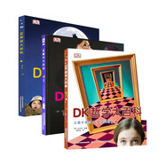 DK人文知識大百科套裝（帶孩子周游奇幻世界，通曉魔術歷史，思考古今哲學，成為小小博學家?。┨籽b三冊 DK人文知識套裝三冊（神話+哲學+魔術）