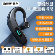 羅巴赫（LUOBAHE） 藍牙耳機無線單耳掛耳式耳麥超長待機運動跑步開車通話外賣騎行耳機適用于蘋果華為oppo榮耀vivo 黑色【超長待機丨左右耳佩戴】