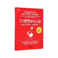 不憤怒的父母(如何讓孩子更合作家庭更幸福)/好媽媽書架