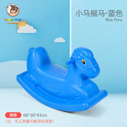 兒童木馬搖馬寶寶玩具一周歲生日禮物搖搖車嬰兒搖椅幼兒園搖搖馬戶外 小馬款-藍色