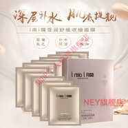 I尚I膜【官方】i尚i膜雪潤舒緩收細(xì)面膜女補水保濕提靚尚膜1:4四合一面 一盒