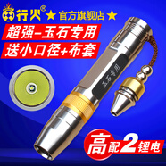 行火（XINGHUO）三光源照玉石手電筒鑒定燈強光專(zhuān)業(yè)用琥珀翡翠紫光365白光驗鈔燈 高配版：?jiǎn)伟坠?送小口徑